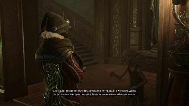 Hogwarts Legacy #13 чайное прохождение