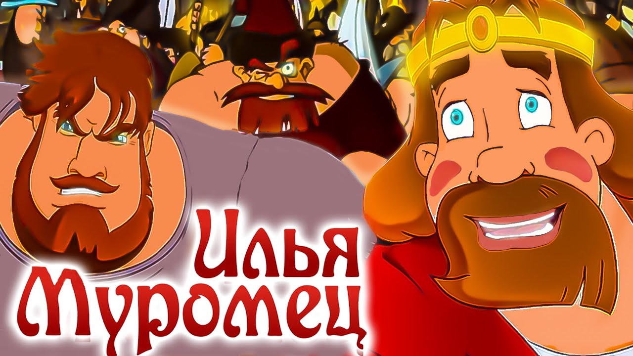 Илья Муромец и Соловей-разбойник (игра) Ilya Muromets and the Nightingale the Robber (game) #5