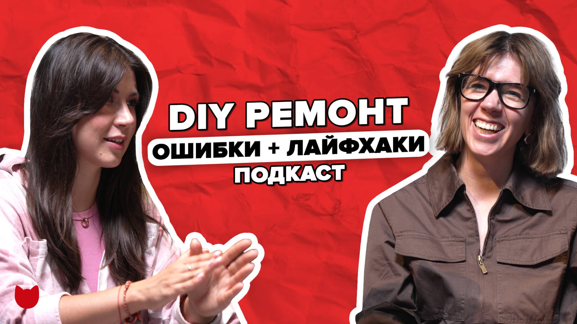 5. Как делать ремонт своими руками, не выезжая из квартиры? Ошибки и лайфхаки