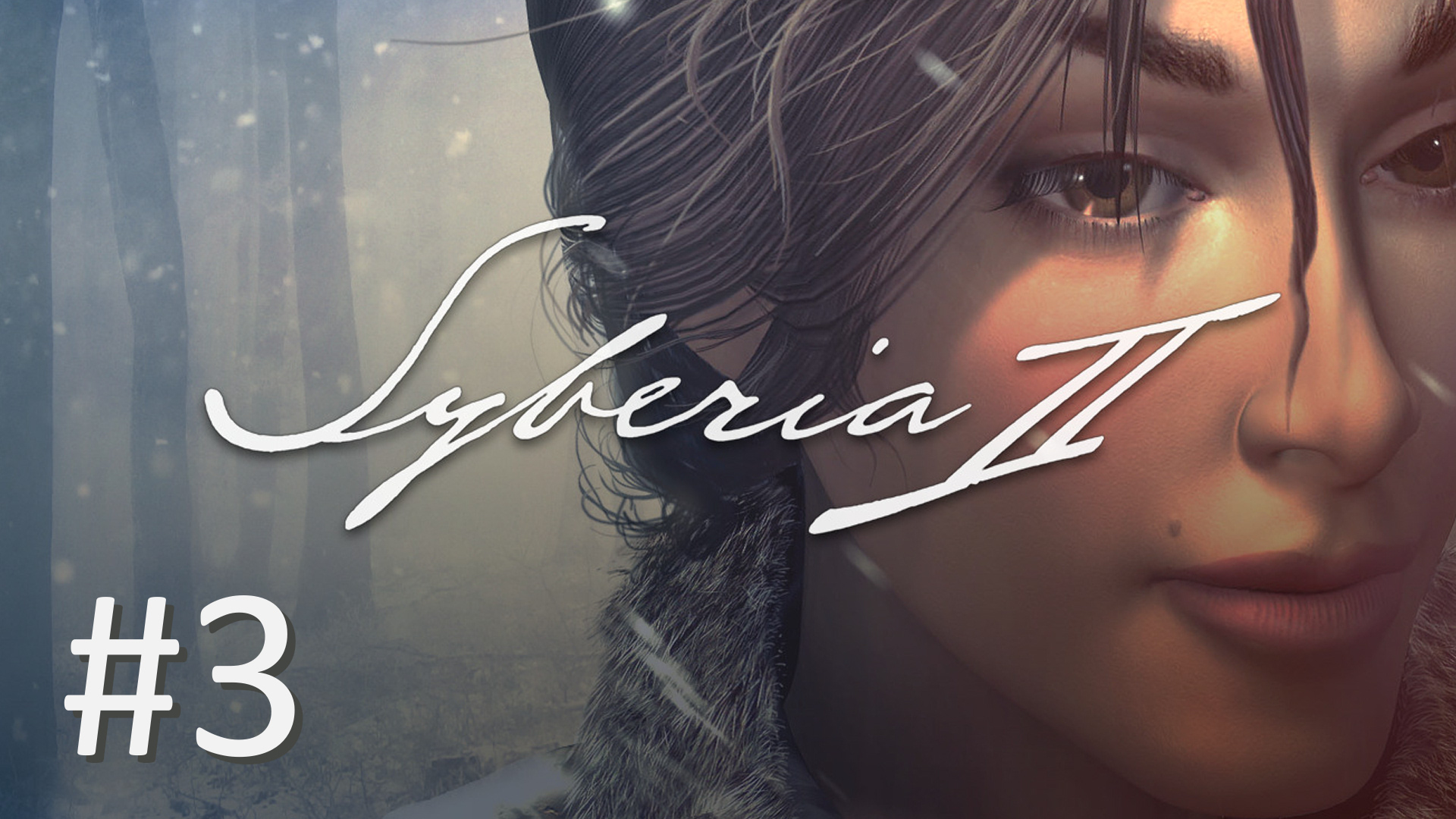 Прохождение Syberia 2 - Часть 3