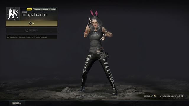 Победный танец 60