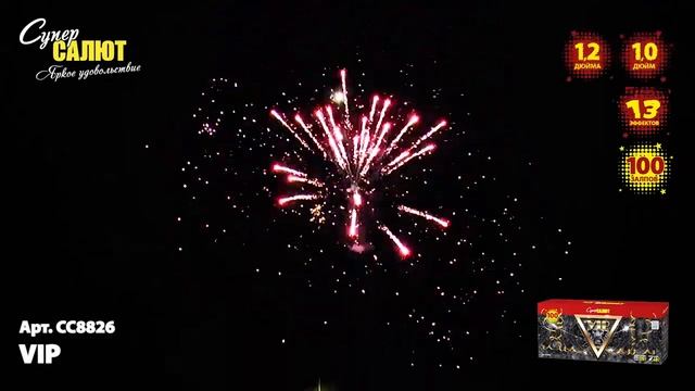 Батарея салютов VIP (100/1;1,2) СС8826
