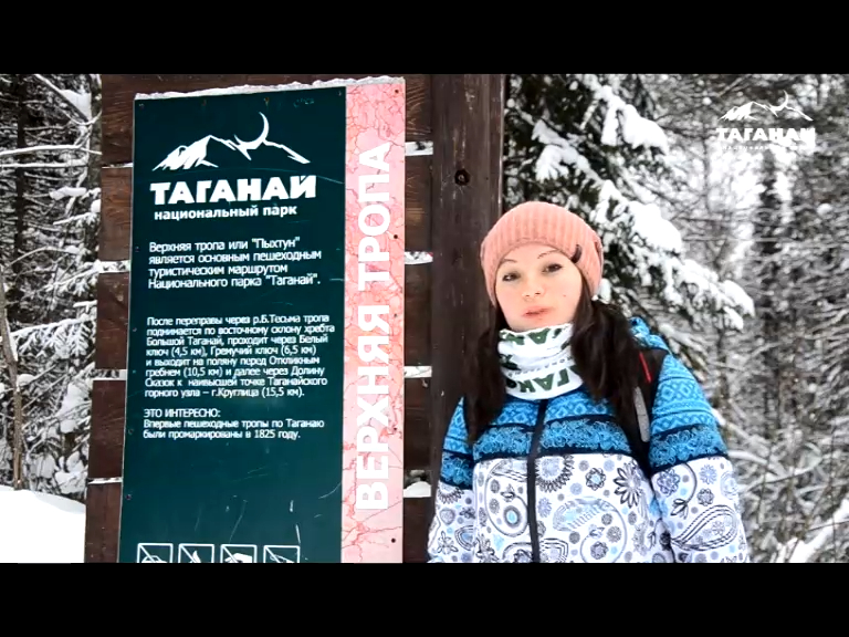 Айда на Таганай - Маршрут к Двуглавой сопке, Челябинская область