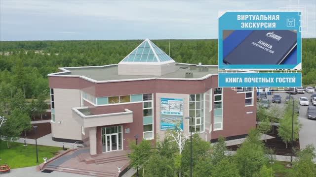 Книга почетных гостей Музея истории.mp4