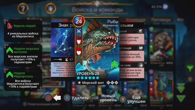 Команда для зачистки подшпиля в неделю королевства «Мерлантис» в Gems of War (2023, под музыку)