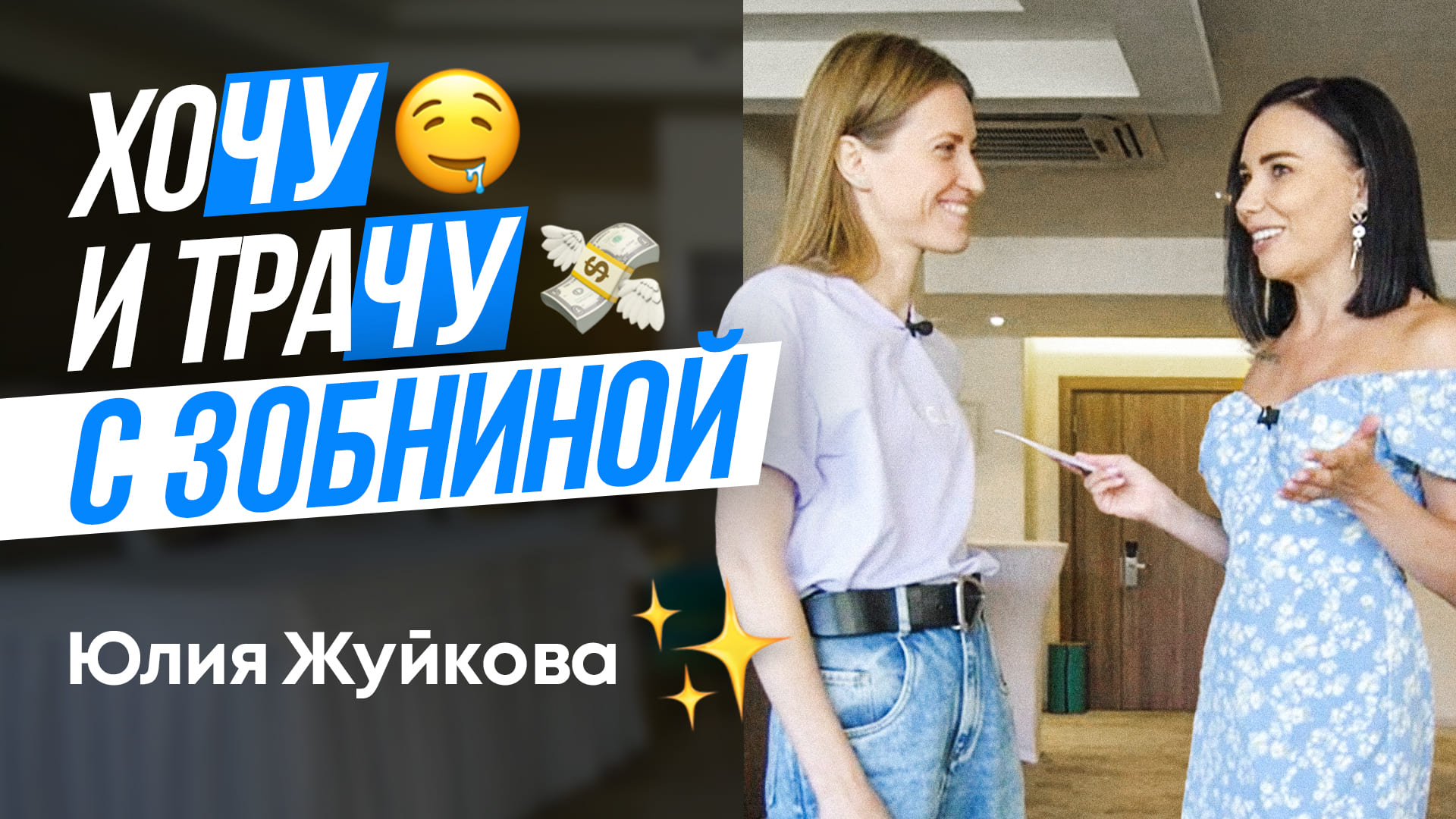 От девочки из провинции до соавтора мировой игры с Леной Блиновской