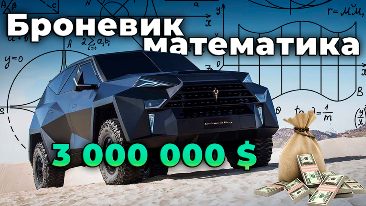 KARLMANN KING | ГЕОМЕТРИЧЕСКИЙ БРОНЕВИК