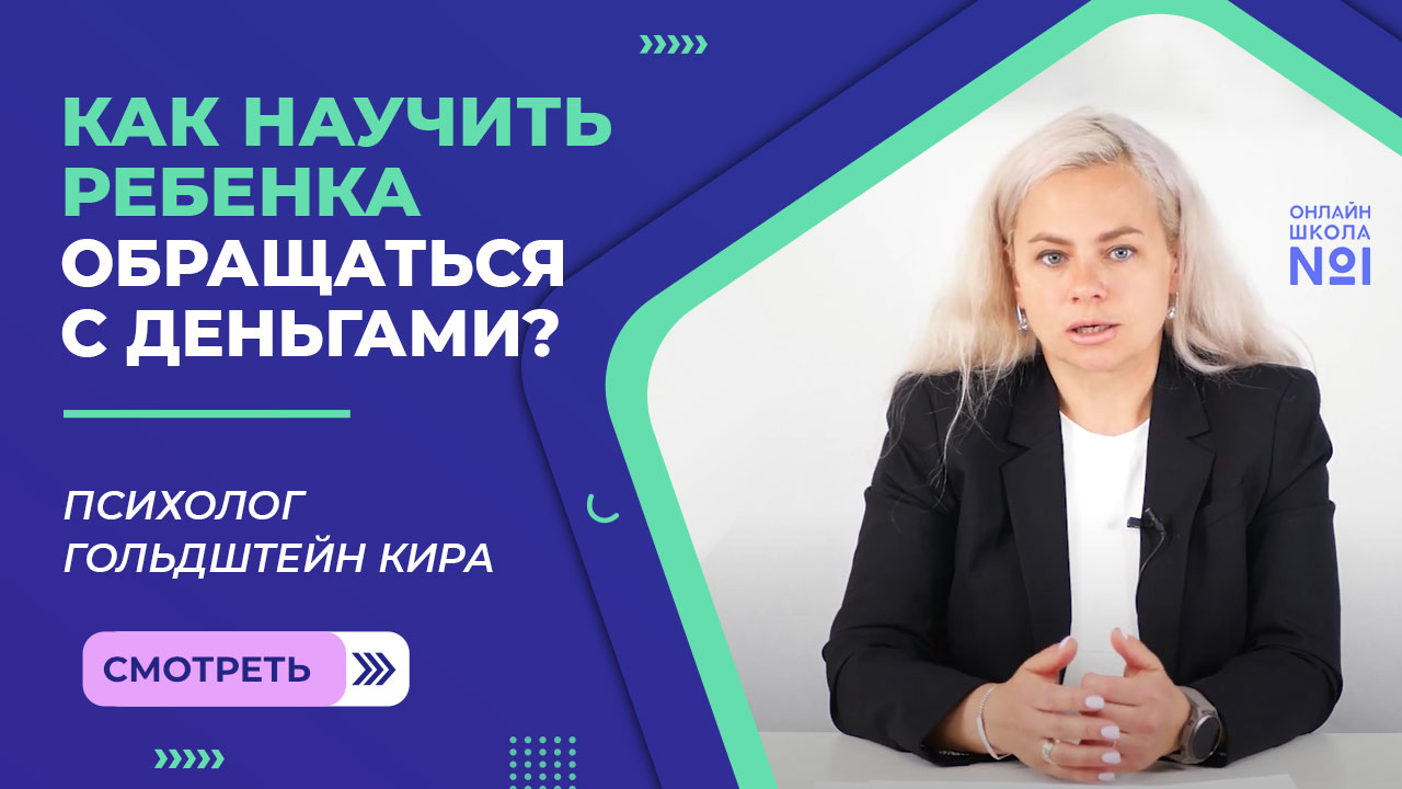 Как учить детей обращаться с деньгами?
