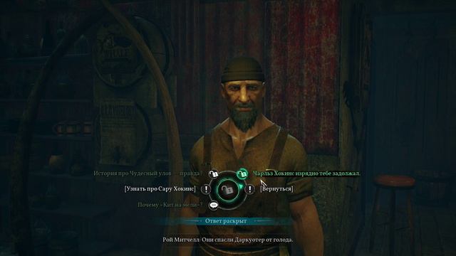 Call of Cthulhu 2018 - прохождение [01] - русские субтитры