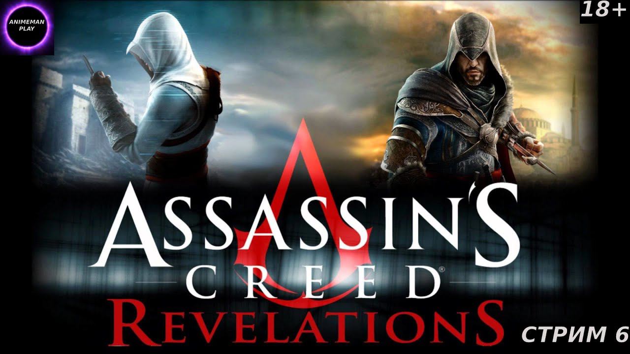 🟣ASSASSIN'S CREED REVELATION🟣ПРОХОЖДЕНИЕ🟣#6🟣PC🟣