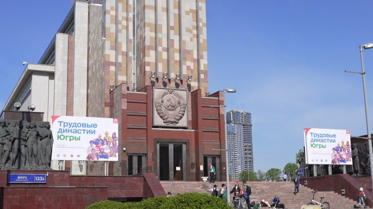 Трудовые династии Югры. Специальный выпуск