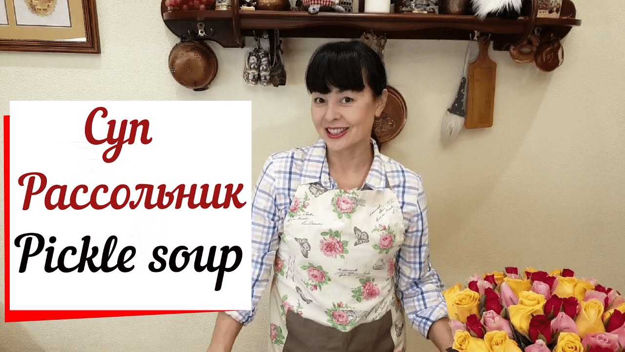 Суп рассольник. Суп с перловкой..