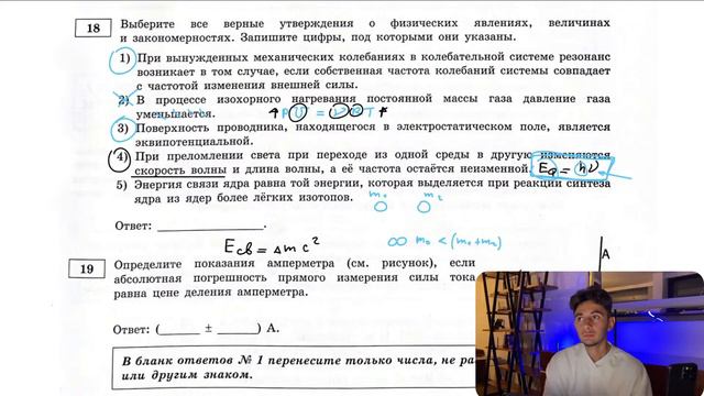 ФИЗИКА ЕГЭ 2024 ВАРИАНТ 1 ДЕМИДОВА РАЗБОР ЗАДАНИЙ I Эмиль Исмаилов - Global_EE