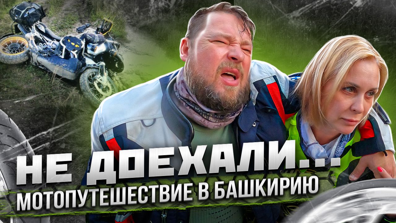 Мото-путешествие к горному приюту "Айгир"