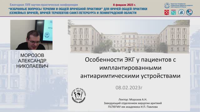 Особенности анализа ЭКГ у пациентов с имплантированными антиаритмическими устройствами