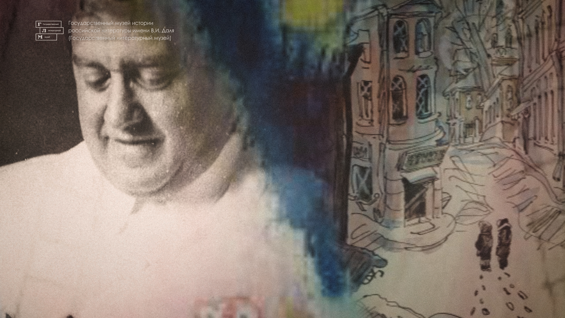 Выставка к 110-летию Виктора Драгунского