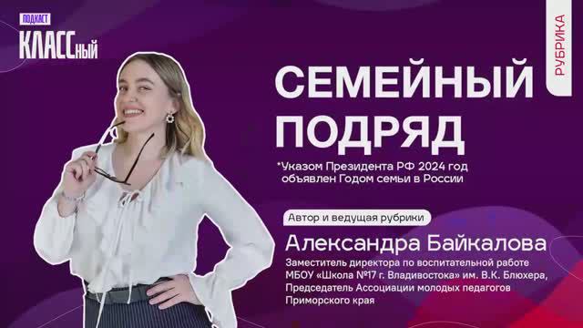 Семейный подряд. Выпуск 8. Оксана и Валерия Чуриловы.