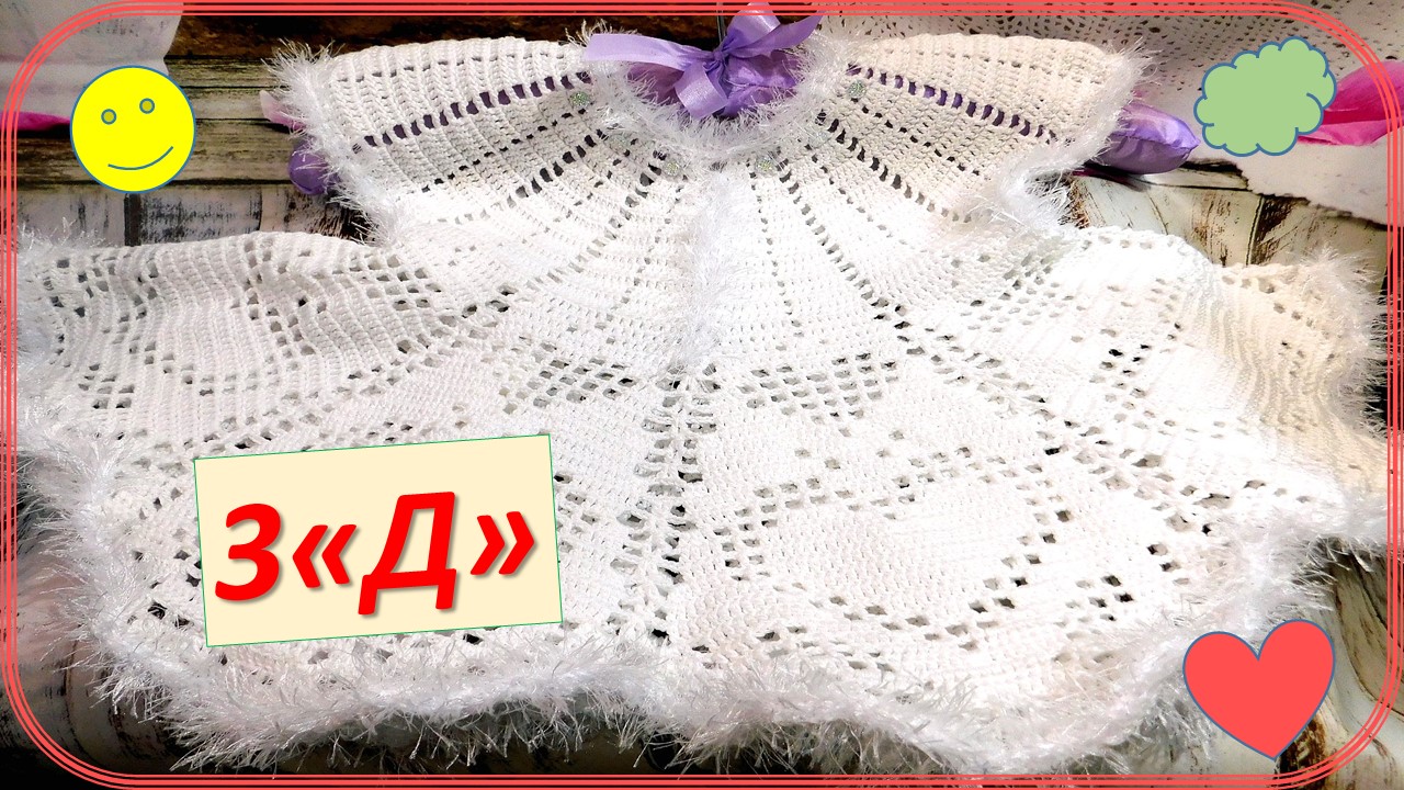 ПРОДОЛЖЕНИЕ ВЯЗАНИЯ ЮБКИ ?// ПЛАТЬЕ "СНЕЖИНКА" ДЛЯ ДЕВОЧКИ 2-х ЛЕТ // КРЮЧКОМ // ЧАСТЬ 3"Д" ???