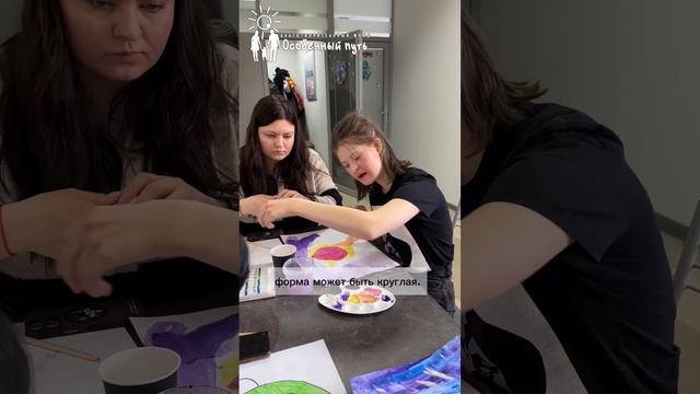 Эмоциональный рост детей через искусство. Арт-терапевт Аниса Казакова. БФ “Особенный путь”.