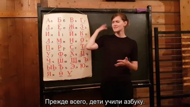 "Где учился Филипок" (на русском жестовом языке)