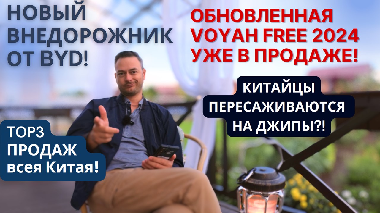 Tank 400| MengShi 917 уже в Продаже | Voyah Free роняет цену | #2023 #autonews #китай #июль #car