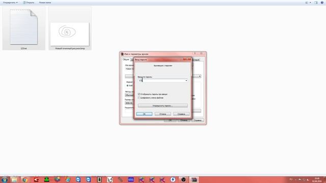 Как установить пароль на архив. WinRAR. Как создать архив с паролем.