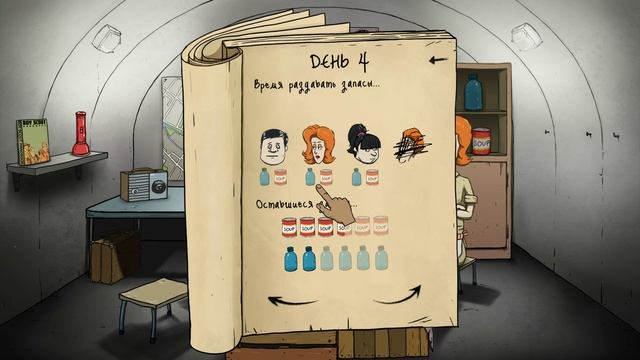 60 Seconds 4 день.avi