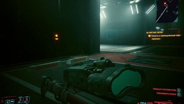 Прохождение Cyberpunk 2077 #5