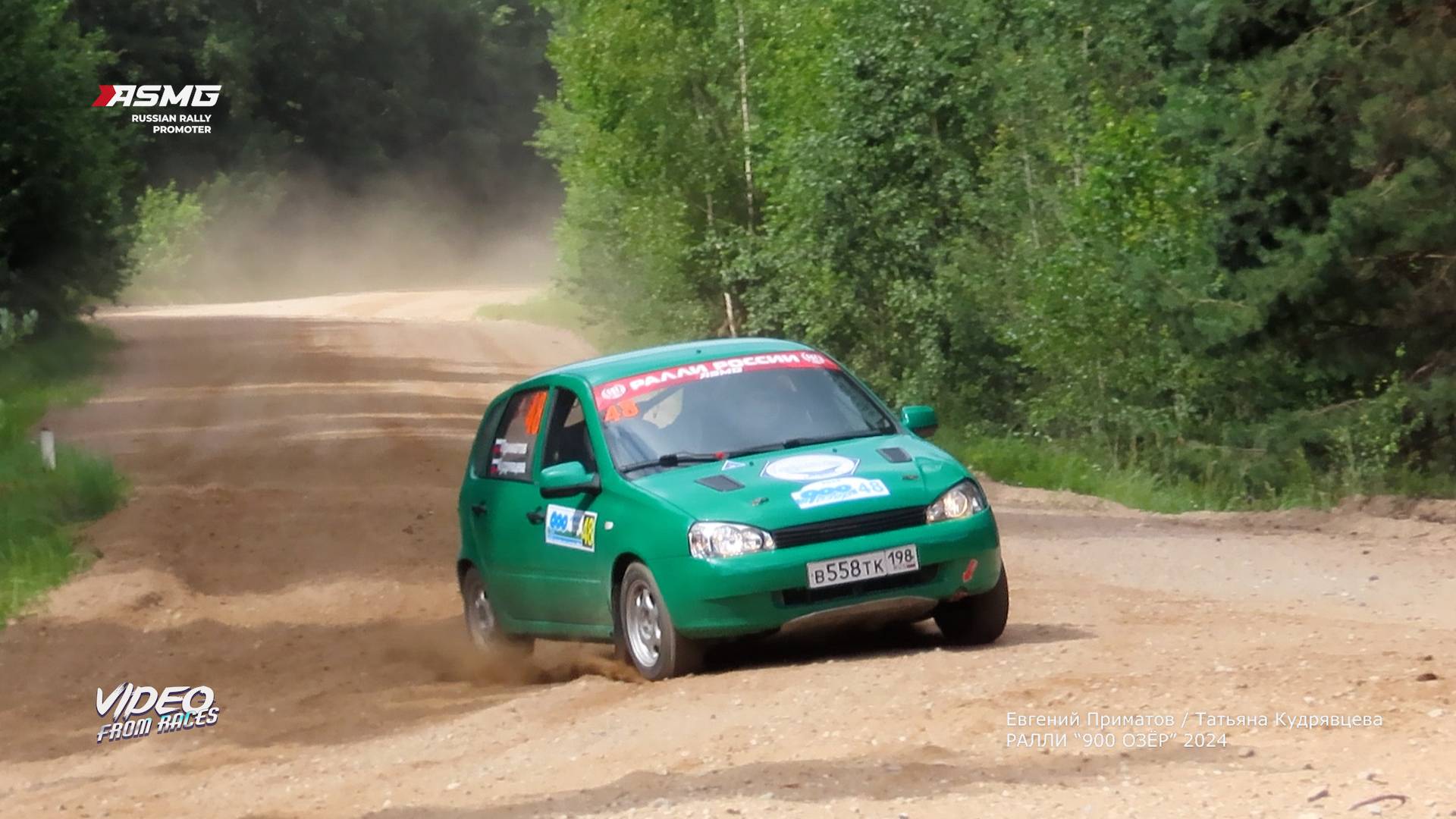 Евгений Приматов / Татьяна Кудрявцева. Ралли "900 озёр" 2024.