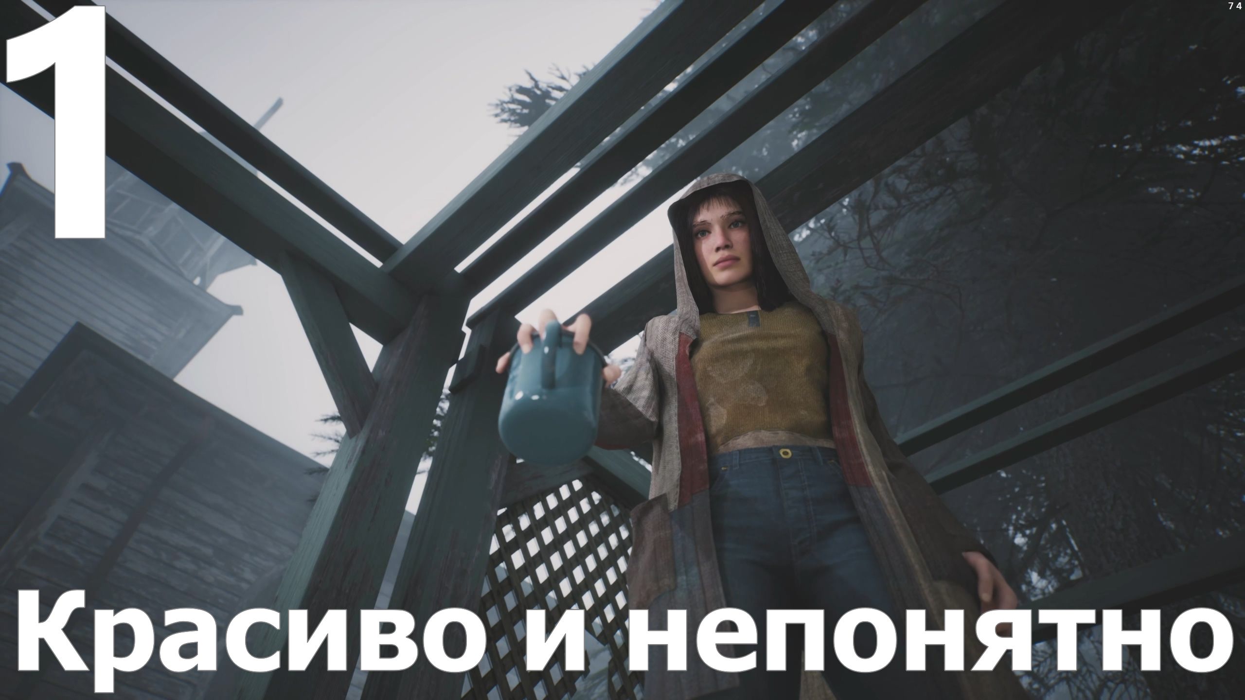 Прохождение игры Pine Harbor №1 - Красиво и непонятно