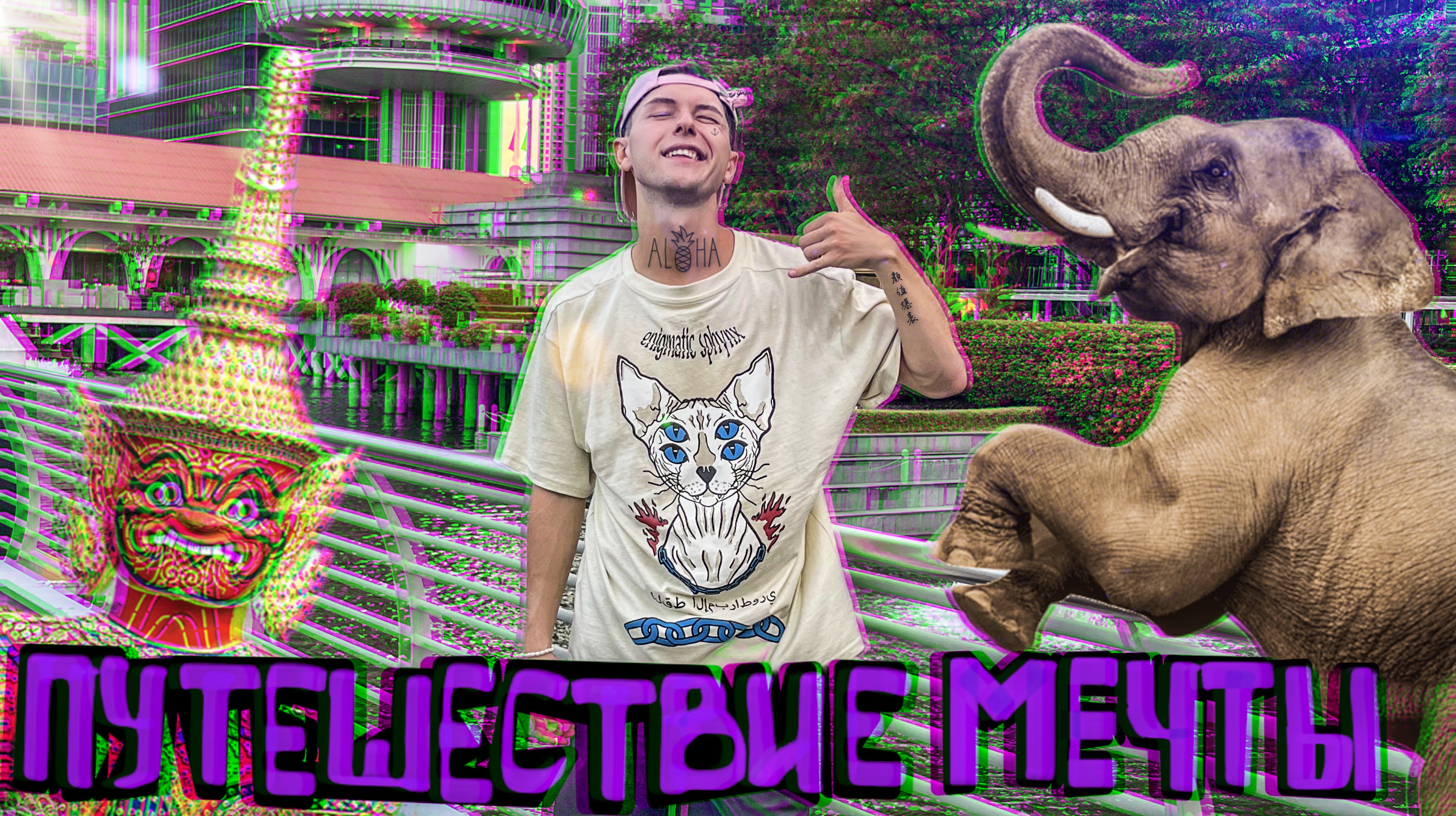 Безумный Тайланд. Новые приключения и знакомства. Сердце Бангкока.