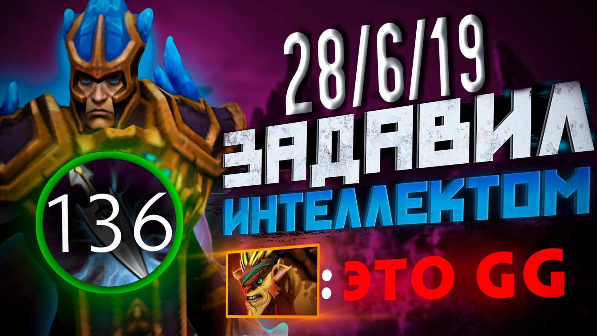 Полноценный камбек в игру | Silencer | Dota 2