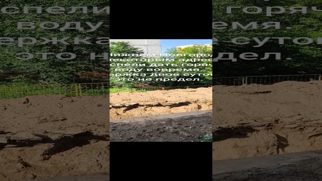 В Нижнем Новгороде по некоторым адресам не успели дать горячую воду вовремя. Задержка двое суток. И