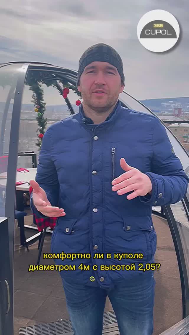Обзор купола 4m, h 2,05m | Для заказа 📲 8(993) 370-44-00