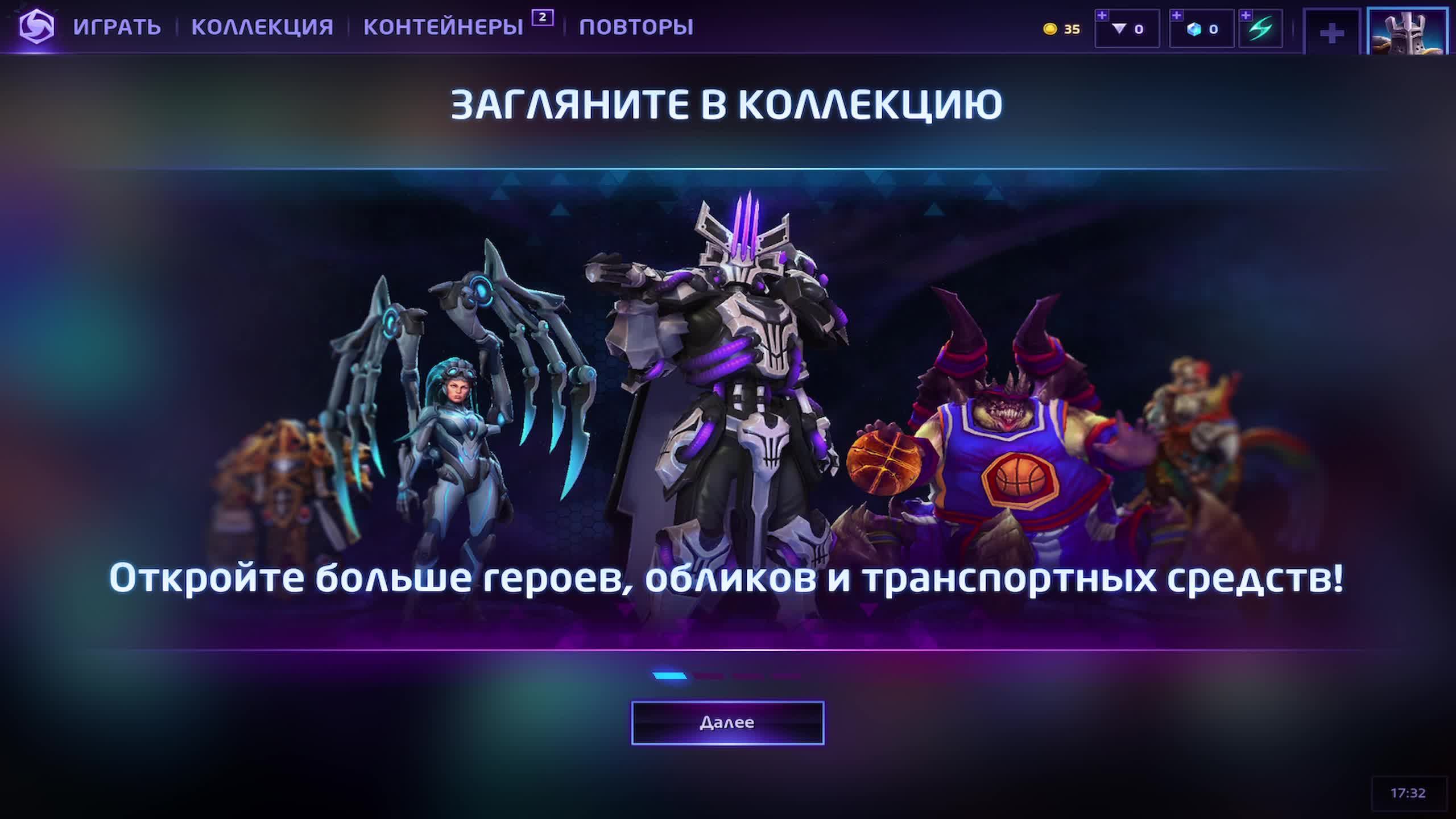 Играю в Heroes of the Storm за ваджайну!