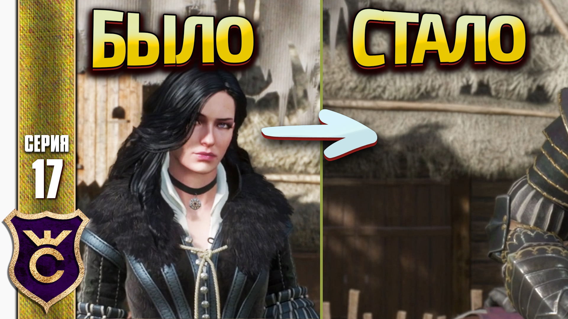 ЙЕННИФЭР УДАЛИЛИ ИЗ ИГРЫ! The Witcher 3 Wild Hunt Next-Gen Update Прохождение #17