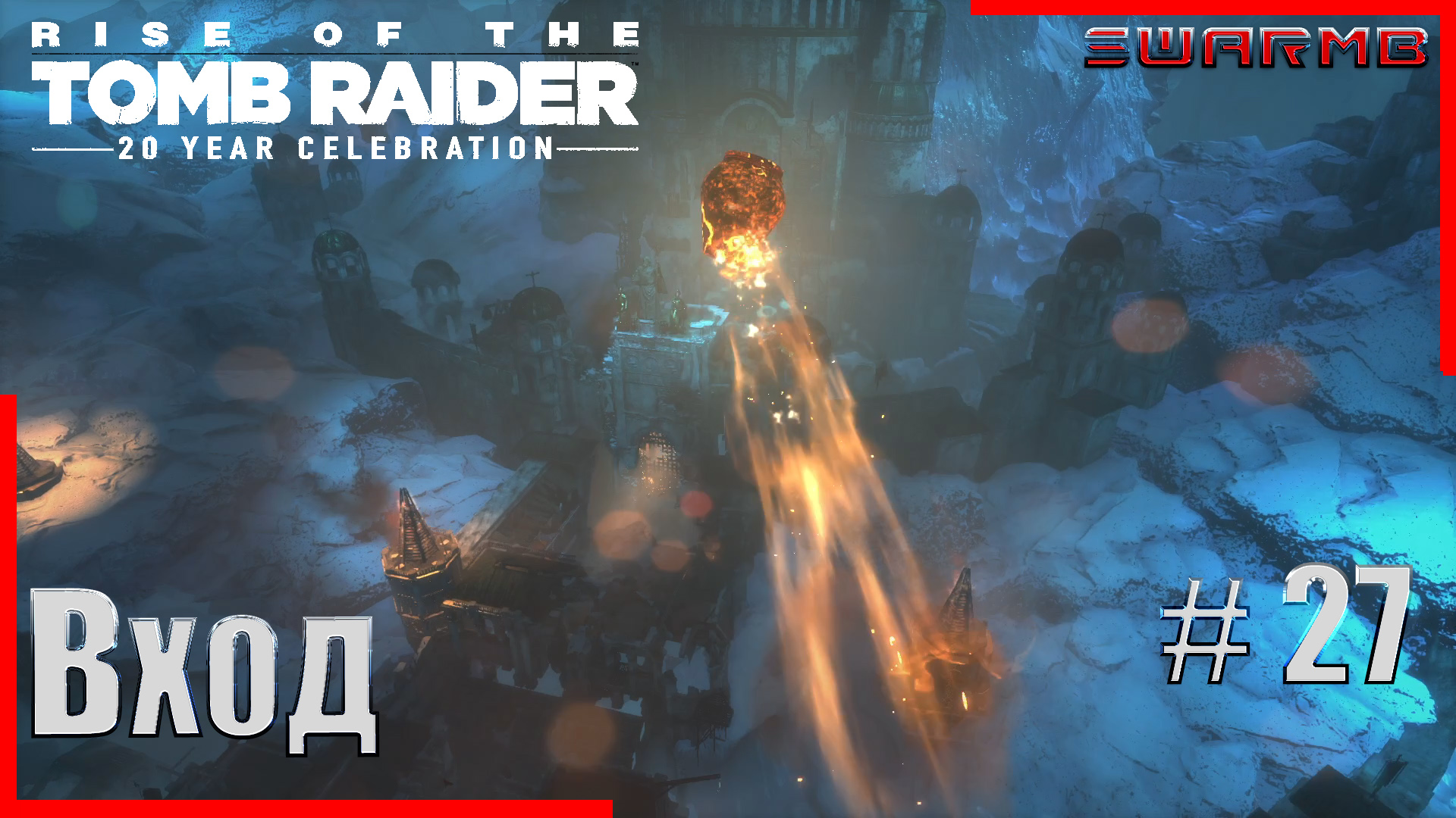 Rise of the Tomb Raider  ➪ # 27 ❮ Вход ❯
