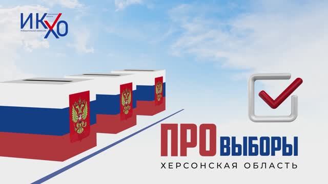 Выборы Президента Российской Федерации. "ПРОвыборы"