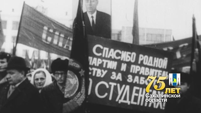 75 летСахалинской области. Назарова Л.А.