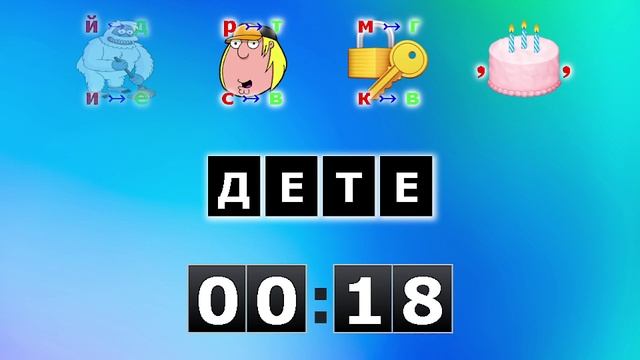 Ребусы о фильмах 17.4