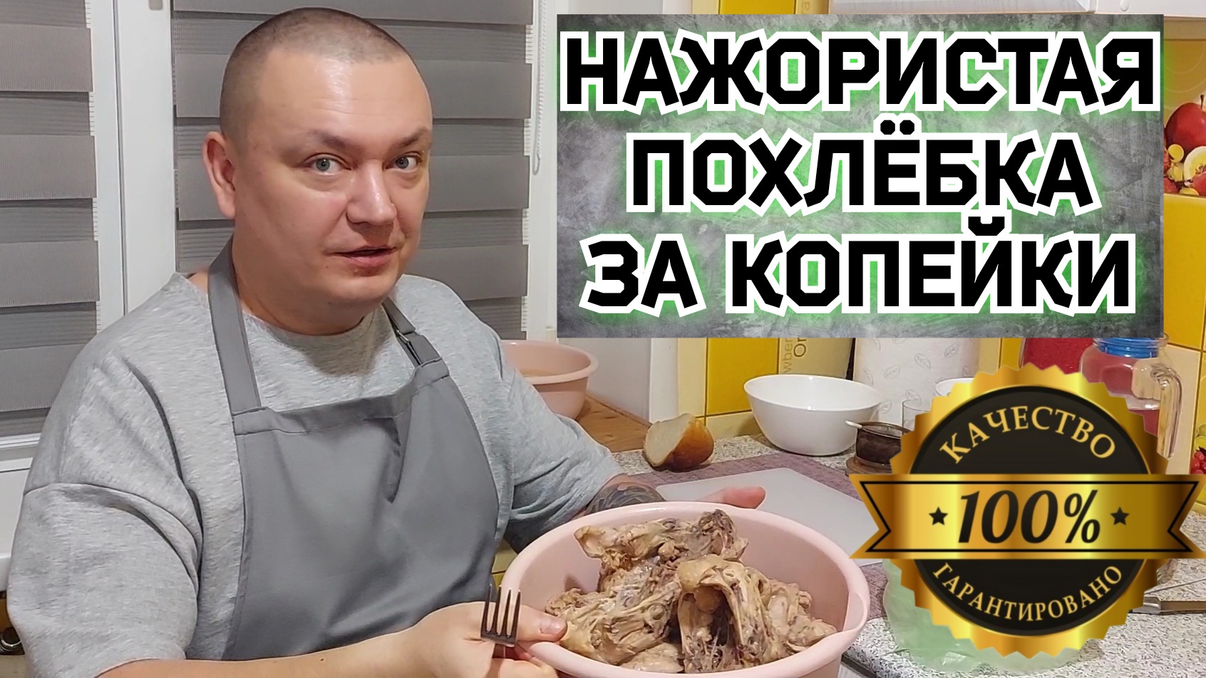 Секретный рецепт,как за копейки накормить всю семью нажористой похлёбкой из куриных хребтов.