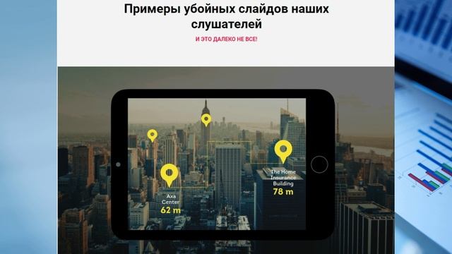 МАСТЕР ПРЕЗЕНТАЦИЙ.mp4