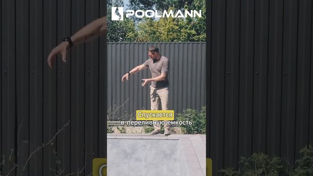 Переливной бассейн с противотоком. Полная версия уже загружена. Смотри! #poolmann