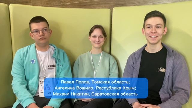 День 3. Впечатления участников.