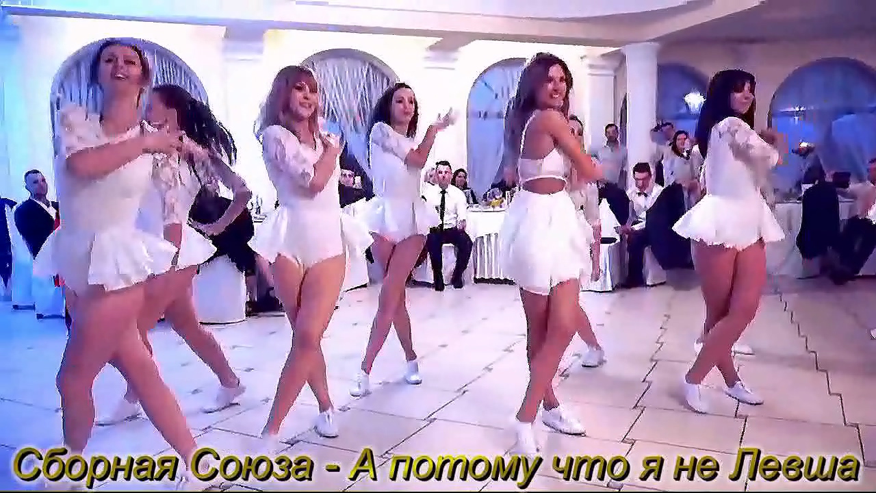 Сборная Союза - А потому что я не Левша