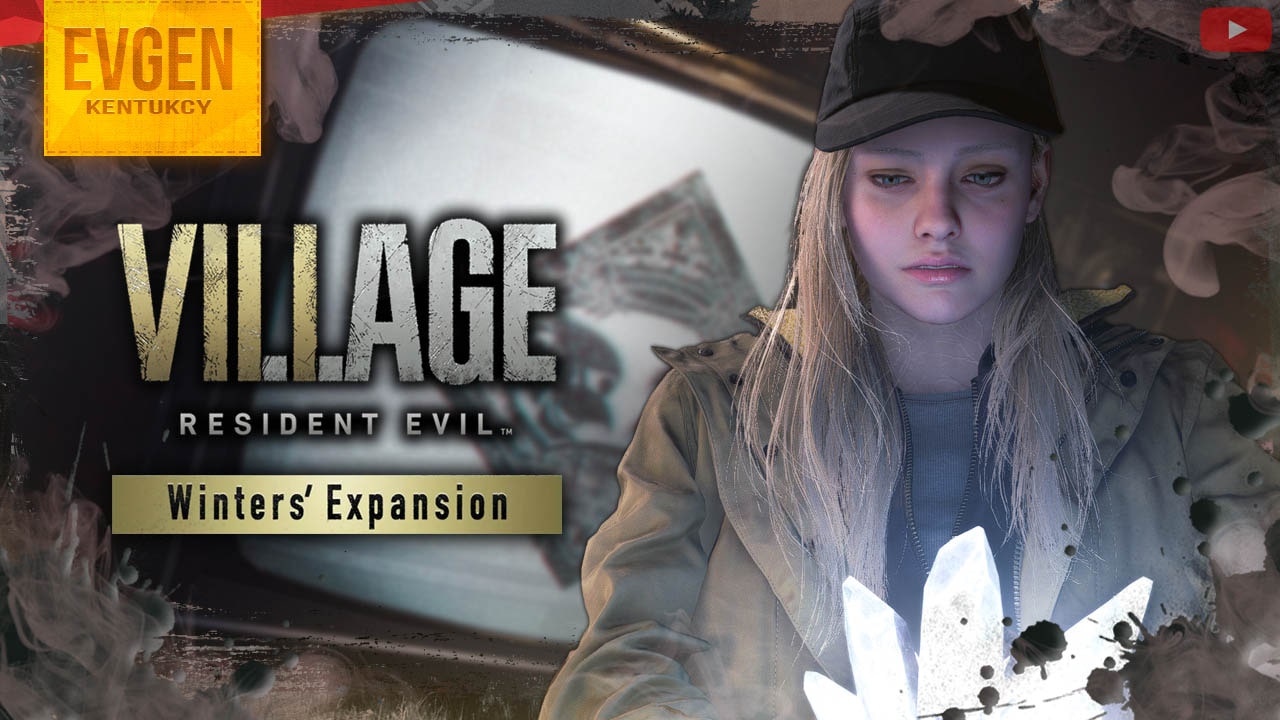 Друзья девушек бриллианты ➲ Resident Evil Village ◉ Shadows of Rose DLC ◉ Серия 3