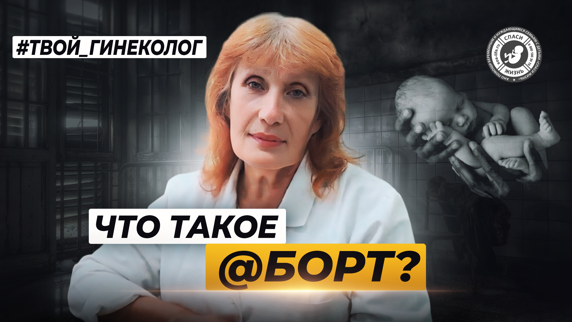 ● ЧТО ТАКОЕ @БOPT? #ТВОЙ_ГИНЕКОЛОГ