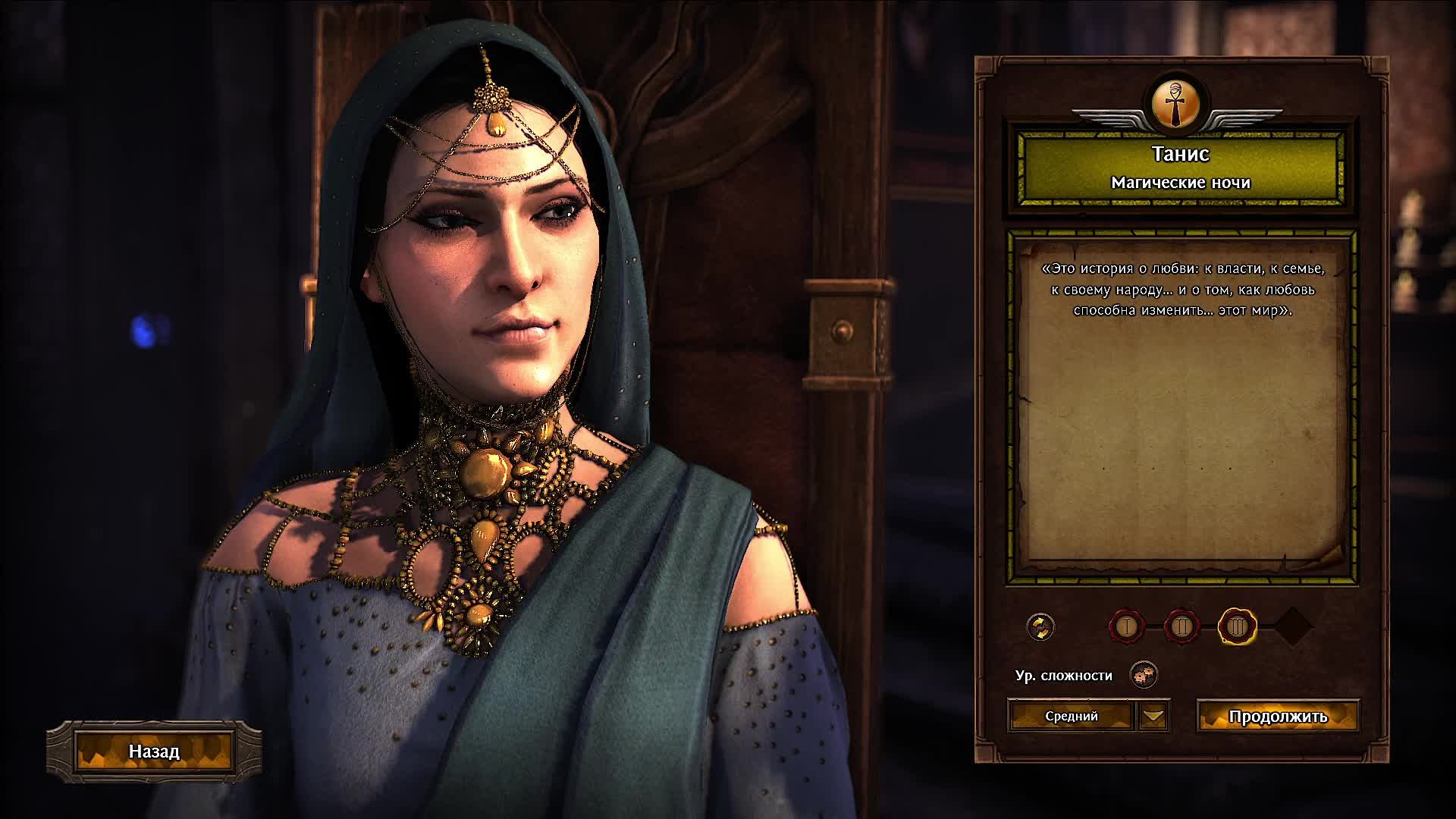 Герои 7, Танис, акт 3, часть 3.