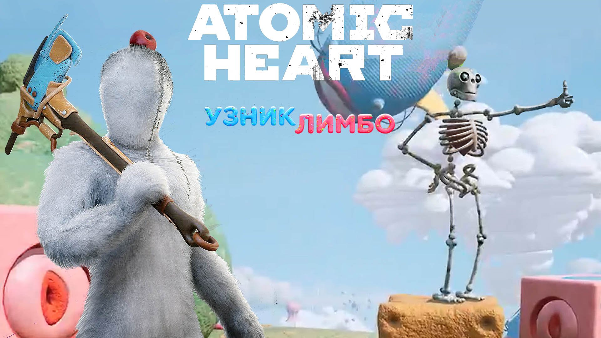 Атомное сердце / DLC Узник лимбо / прохождение 3