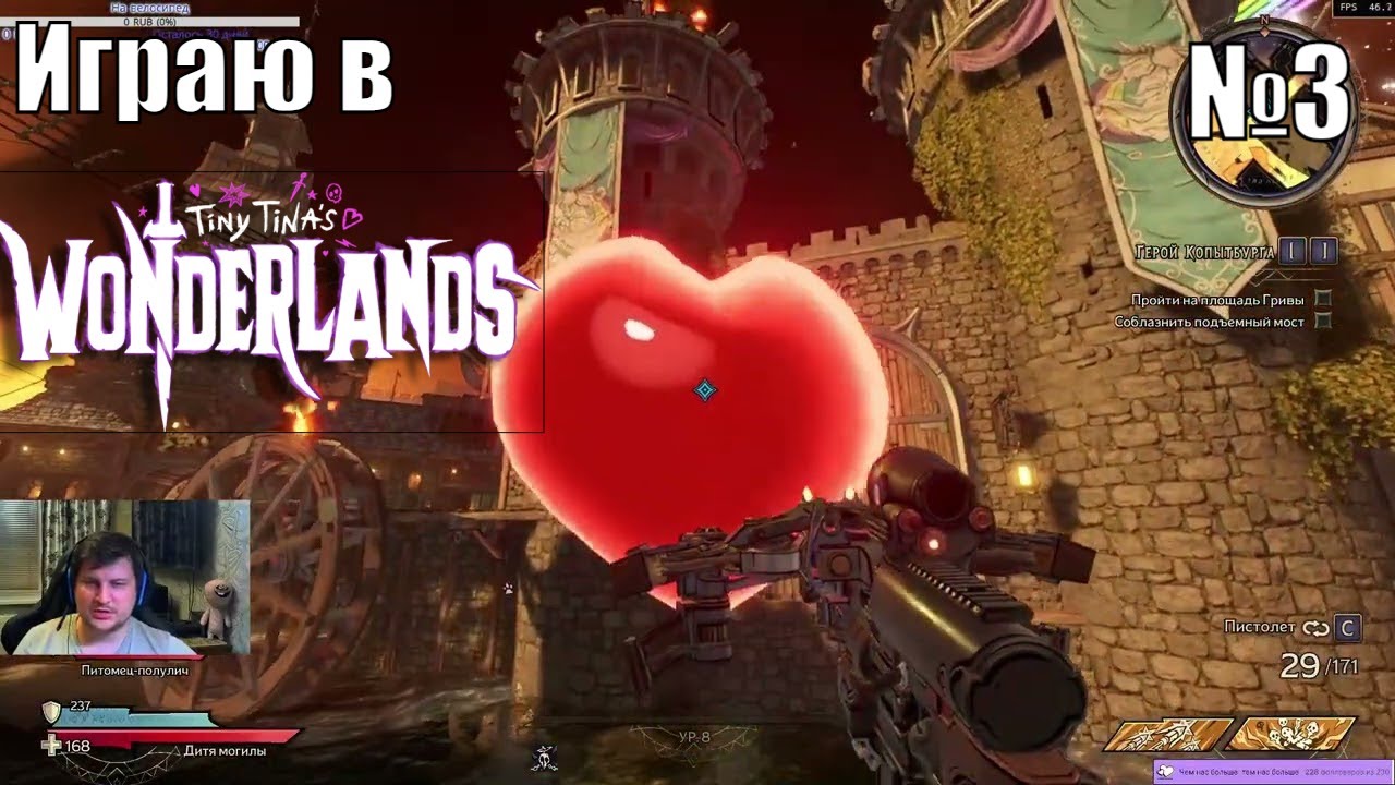 Играю в Tiny Tina’s Wonderlands - №3